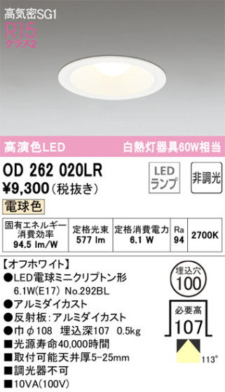 ODELIC ǥå 饤 OD262020LR ᥤ̿