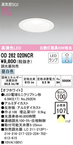 ODELIC ǥå 饤 OD262020NCR ᥤ̿