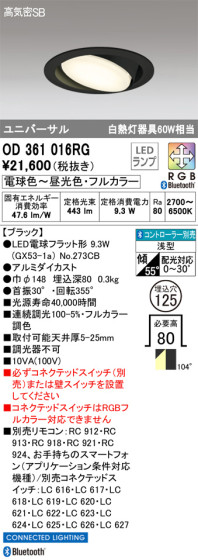 ODELIC ǥå 饤 OD361016RG ᥤ̿