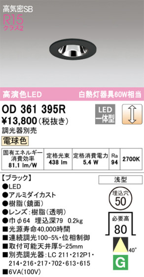 ODELIC ǥå 饤 OD361395R ᥤ̿