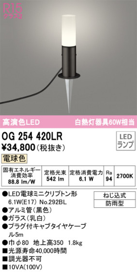ODELIC ǥå ƥꥢ饤 OG254420LR ᥤ̿