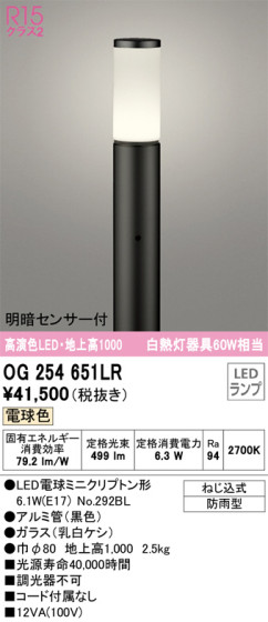 ODELIC ǥå ƥꥢ饤 OG254651LR ᥤ̿