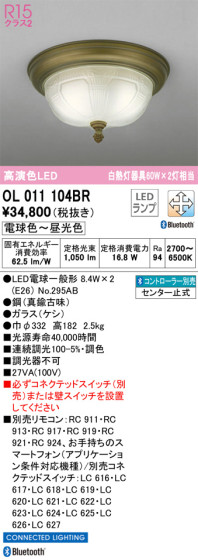 ODELIC ǥå 󥰥饤 OL011104BR ᥤ̿