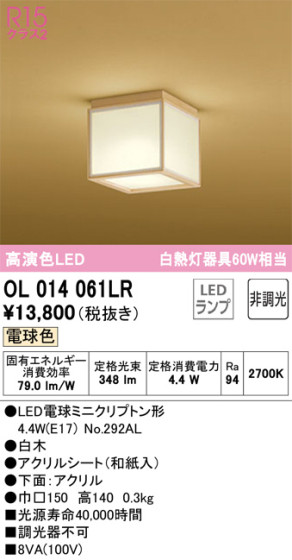 ODELIC ǥå 󥰥饤 OL014061LR ᥤ̿