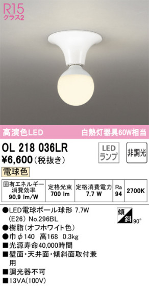 ODELIC ǥå 󥰥饤 OL218036LR ᥤ̿