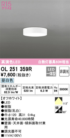 ODELIC ǥå 󥰥饤 OL251359R ᥤ̿