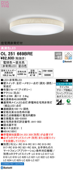 ODELIC ǥå 󥰥饤 OL251669BRE ᥤ̿