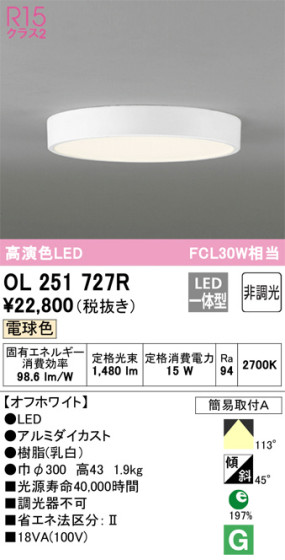 ODELIC ǥå 󥰥饤 OL251727R ᥤ̿