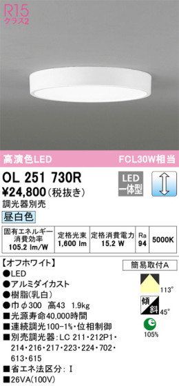 ODELIC ǥå 󥰥饤 OL251730R ᥤ̿