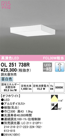 ODELIC ǥå 󥰥饤 OL251738R ᥤ̿