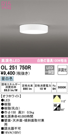 ODELIC ǥå 󥰥饤 OL251750R ᥤ̿