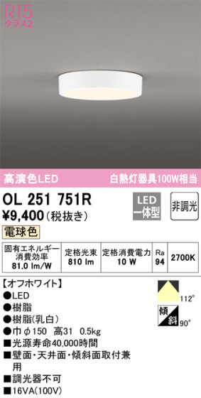 ODELIC ǥå 󥰥饤 OL251751R ᥤ̿