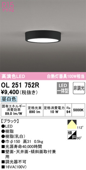 ODELIC ǥå 󥰥饤 OL251752R ᥤ̿