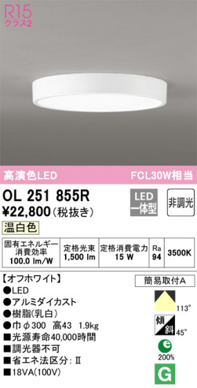 ODELIC ǥå 󥰥饤 OL251855R ᥤ̿