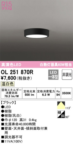 ODELIC ǥå 󥰥饤 OL251870R ᥤ̿