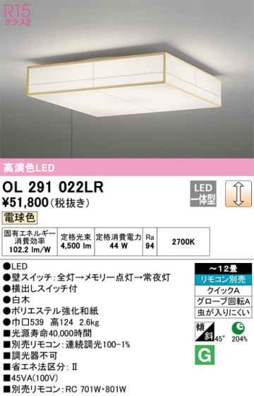 ODELIC ǥå 󥰥饤 OL291022LR ᥤ̿