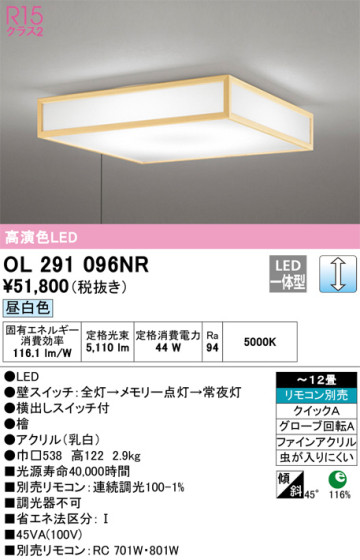 ODELIC ǥå 󥰥饤 OL291096NR ᥤ̿