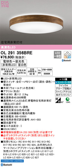 ODELIC ǥå 󥰥饤 OL291356BRE ᥤ̿