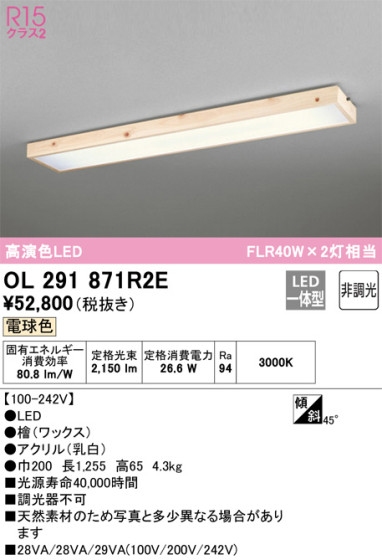 ODELIC ǥå 󥰥饤 OL291871R2E ᥤ̿