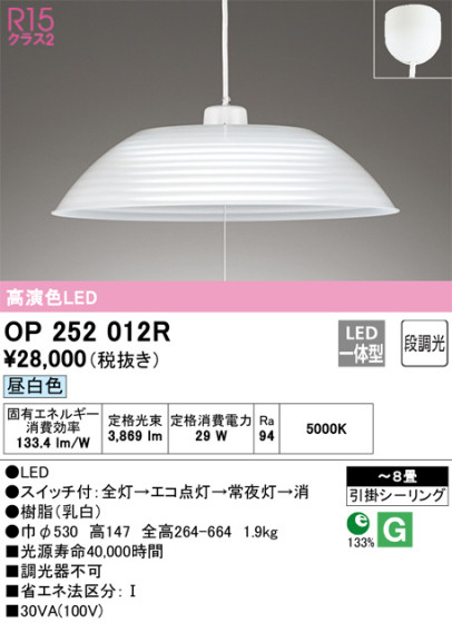 ODELIC ǥå ڥȥ饤 OP252012R ᥤ̿