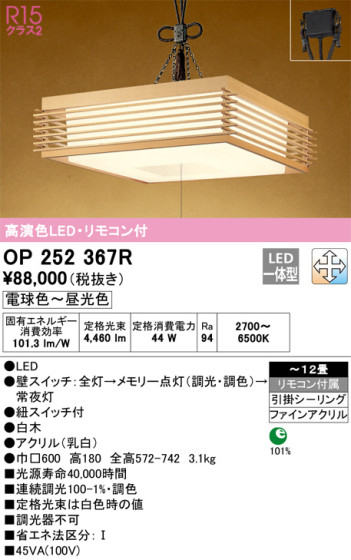 ODELIC ǥå ڥȥ饤 OP252367R ᥤ̿