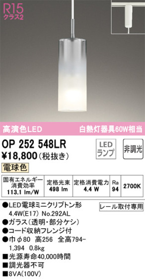 ODELIC ǥå ڥȥ饤 OP252548LR ᥤ̿