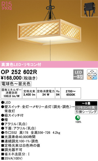 ODELIC ǥå ڥȥ饤 OP252602R ᥤ̿