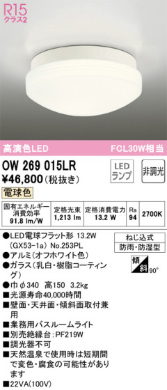 ODELIC ǥå Х롼饤 OW269015LR ᥤ̿