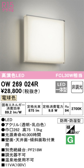 ODELIC ǥå Х롼饤 OW269024R ᥤ̿