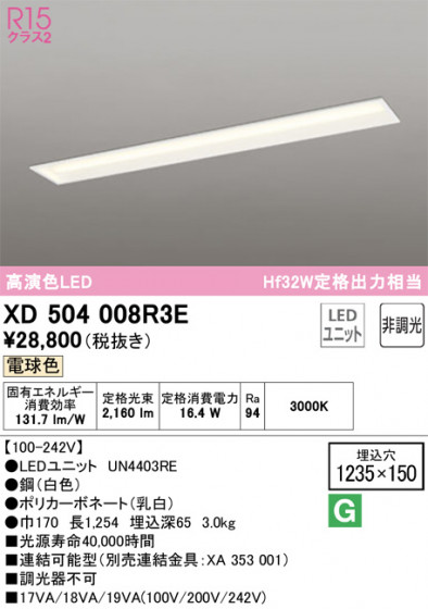 ODELIC ǥå ١饤 XD504008R3E ᥤ̿