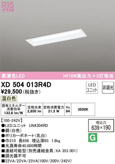 ODELIC ǥå ١饤 XD504013R4D ᥤ̿