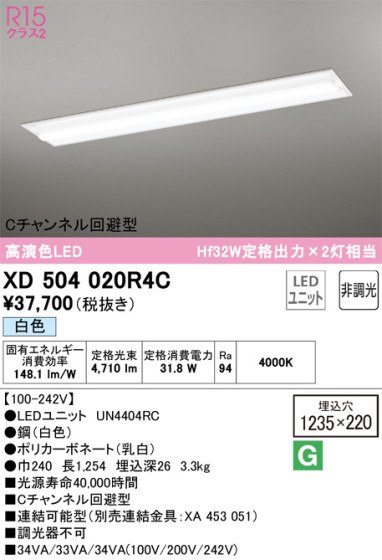 ODELIC ǥå ١饤 XD504020R4C ᥤ̿