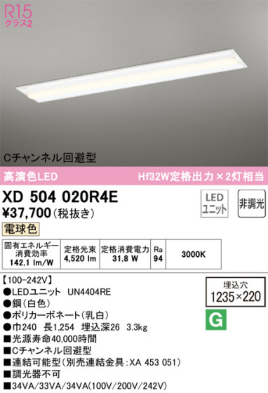 ODELIC ǥå ١饤 XD504020R4E ᥤ̿