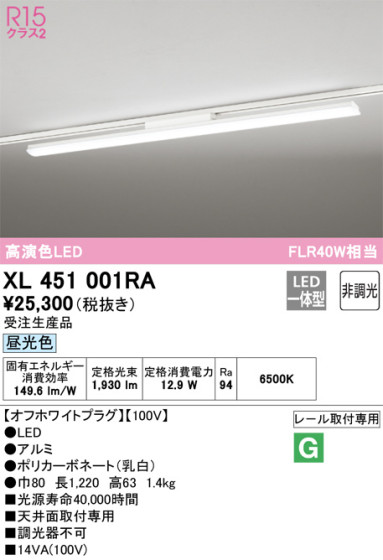 ODELIC ǥå ١饤 XL451001RA ᥤ̿