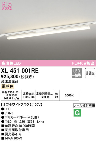 ODELIC ǥå ١饤 XL451001RE ᥤ̿