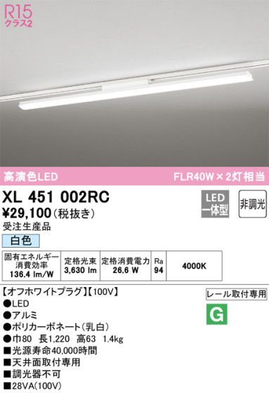 ODELIC ǥå ١饤 XL451002RC ᥤ̿