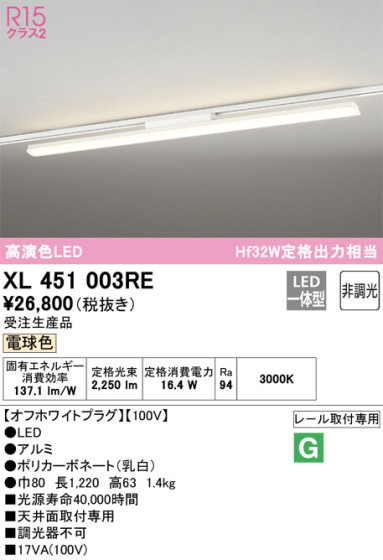 ODELIC ǥå ١饤 XL451003RE ᥤ̿