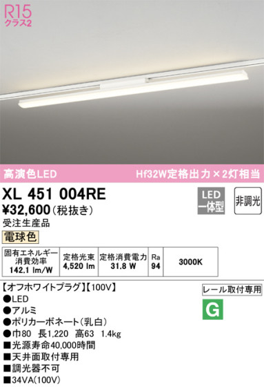 ODELIC ǥå ١饤 XL451004RE ᥤ̿