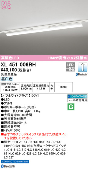 ODELIC ǥå ١饤 XL451006RH ᥤ̿