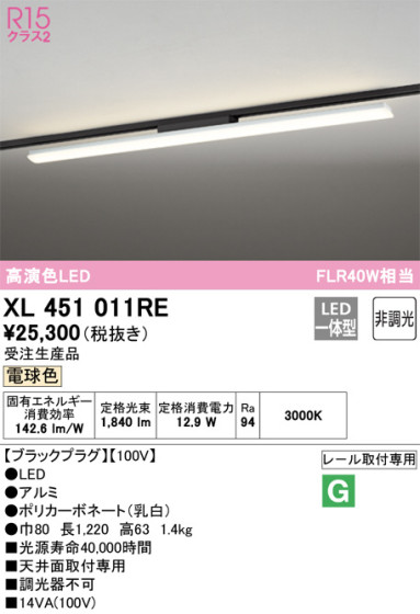 ODELIC ǥå ١饤 XL451011RE ᥤ̿