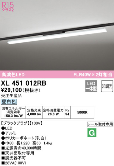 ODELIC ǥå ١饤 XL451012RB ᥤ̿