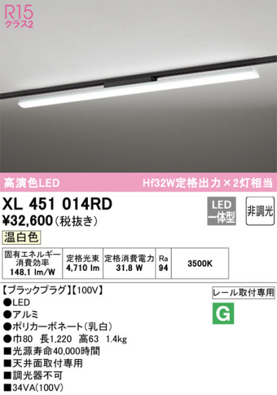 ODELIC ǥå ١饤 XL451014RD ᥤ̿