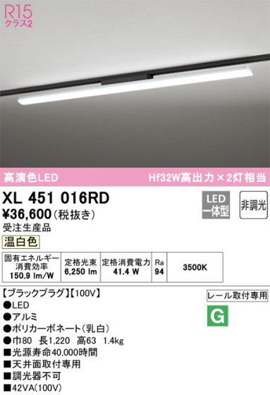 ODELIC ǥå ١饤 XL451016RD ᥤ̿