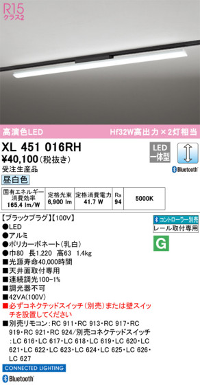 ODELIC ǥå ١饤 XL451016RH ᥤ̿