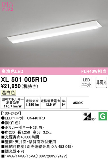 ODELIC ǥå ١饤 XL501005R1D ᥤ̿