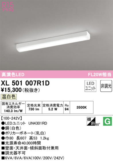 ODELIC ǥå ١饤 XL501007R1D ᥤ̿