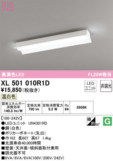 ODELIC ǥå ١饤 XL501010R1D ᥤ̿