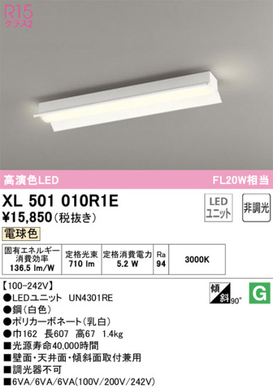 ODELIC ǥå ١饤 XL501010R1E ᥤ̿