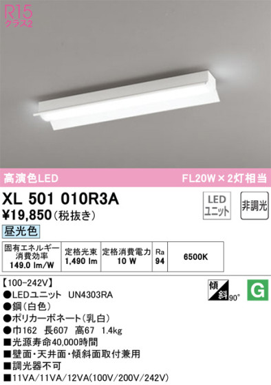 ODELIC ǥå ١饤 XL501010R3A ᥤ̿