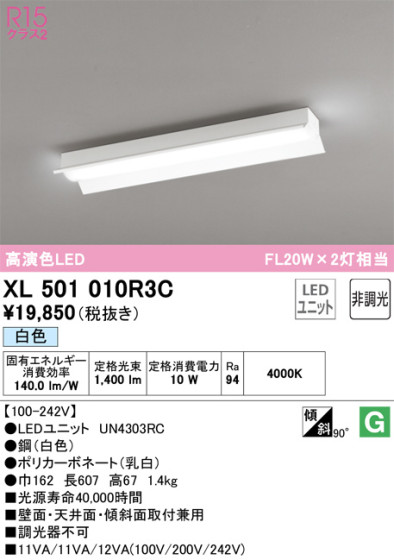 ODELIC ǥå ١饤 XL501010R3C ᥤ̿